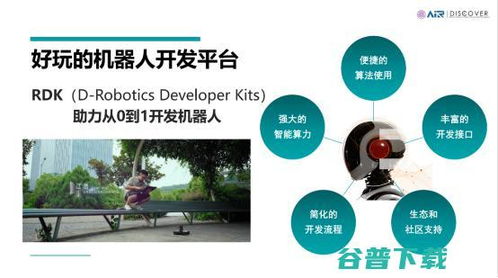 地瓜機器人與清華大學攜手 共建具身智能未來教育聯(lián)盟，以技術重塑學習未來