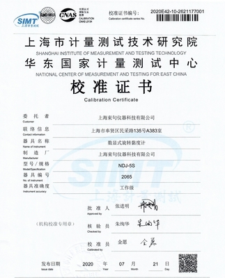 NDJ-5S數顯粘度計在現代數字技術服務中的應用與革新